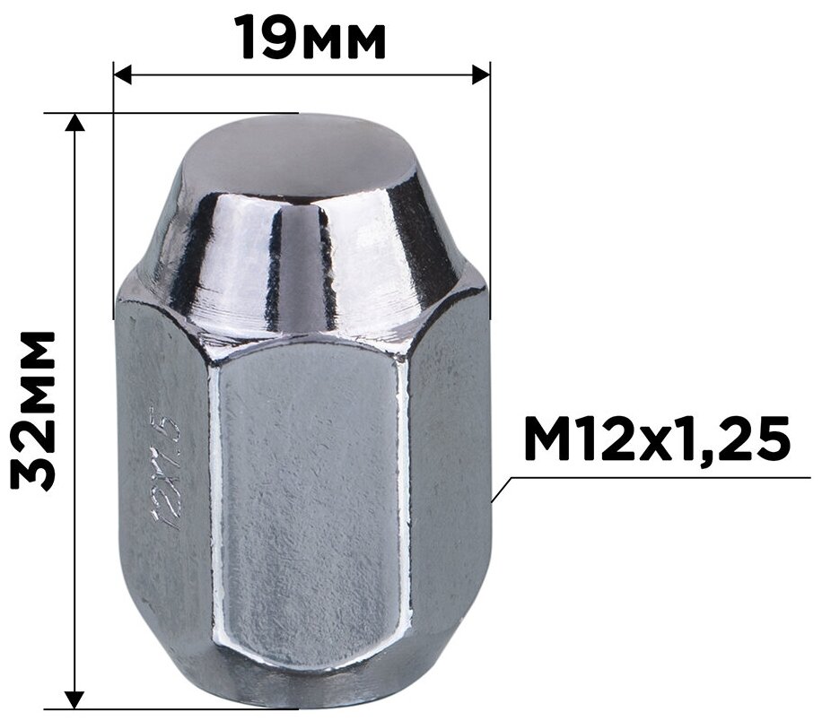 Гайка конус M12х125 закрытая 32мм ключ 19мм хром SKYWAY 016 (в компл.20 шт)