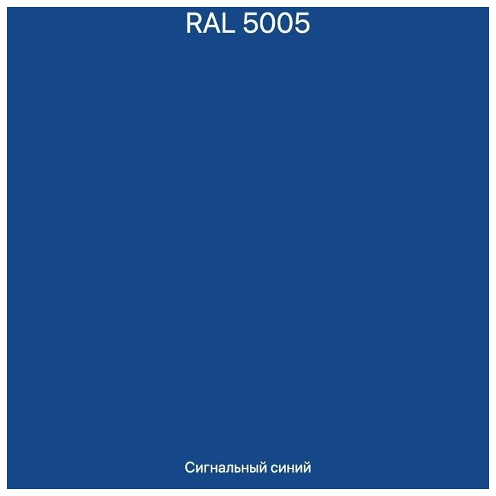 Отлив оконный ширина 70 мм длина 1000 мм синий сигнал RAL 5005 - фотография № 2