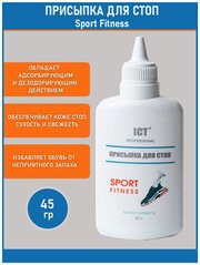 Присыпка для стоп стоппот "SPORT FITNESS", 45 гр.