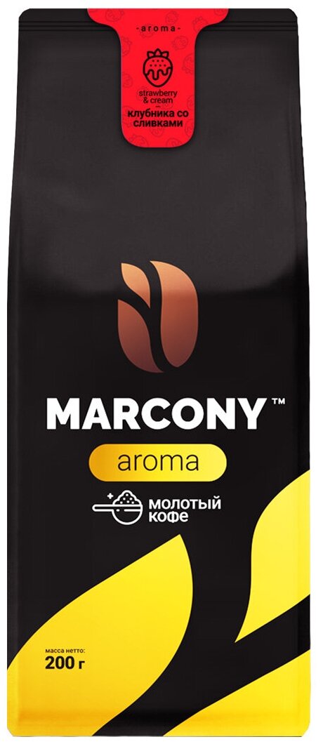 Кофе молотый Marcony AROMA со вкусом Клубники со сливками, 200 г - фото №4