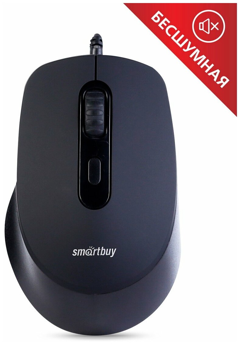 Мышь проводная беззвучная Smartbuy ONE 265-K черная (SBM-265-K)