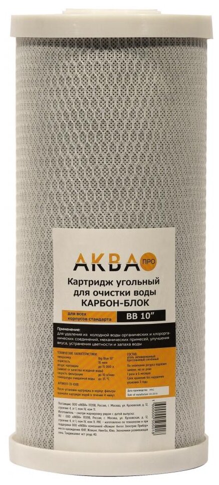 Аква Про картридж 410