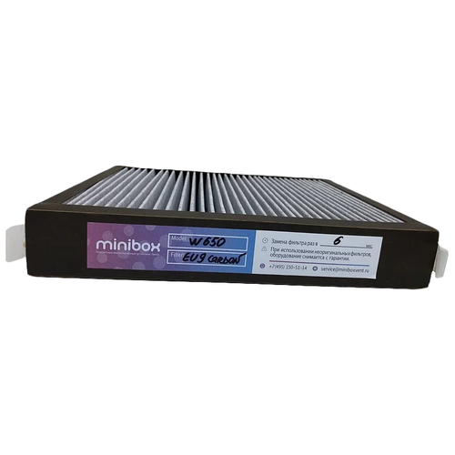 Фильтр EU9 CARBON для Minibox W-650