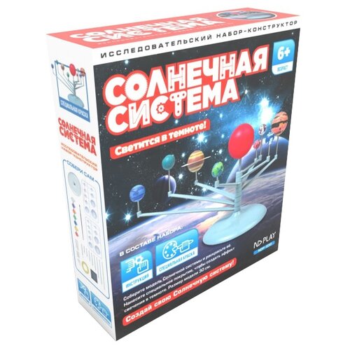 Набор ND Play Солнечная система, 1 эксперимент, серый набор nd play солнечная система разноцветный