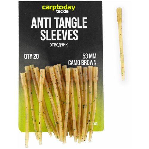 Отводчики Carptoday Tackle Anti Tangle Sleeves Camo Brown