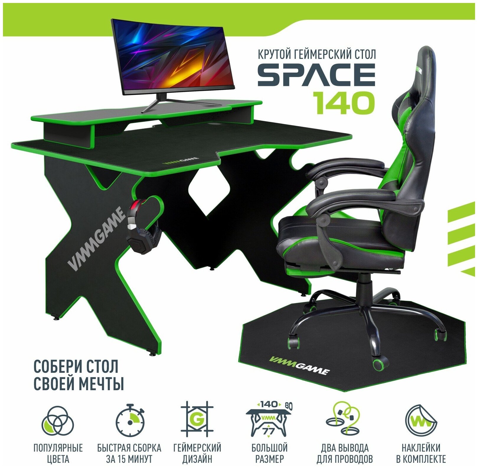 Игровой компьютерный стол VMMGAME SPACE DARK 140 Green