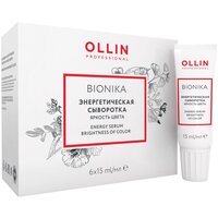 OLLIN Professional BioNika Сыворотка энергетическая Яркость цвета, 15 мл, 6 шт, туба