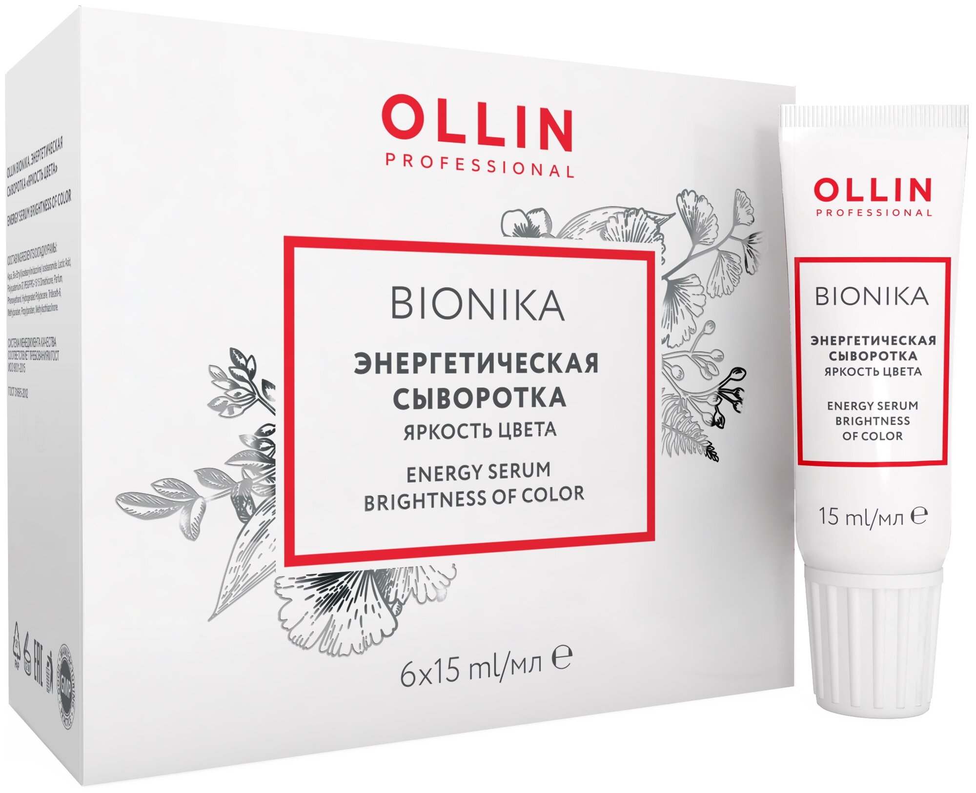 OLLIN Professional BioNika Сыворотка энергетическая Яркость цвета, 15 мл, 6 шт, туба