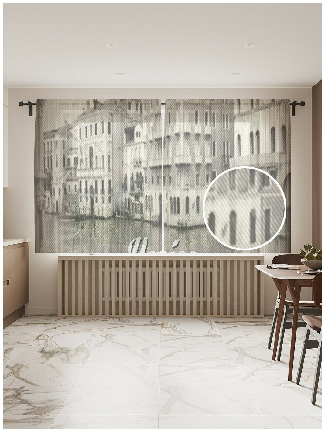 Фототюль JoyArty "Итальянская Венеция", 145x180 см (2 полотна со шторной лентой + 50 крючков)