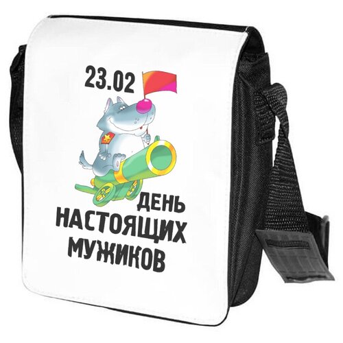 Сумка на плечо CoolPodarok 