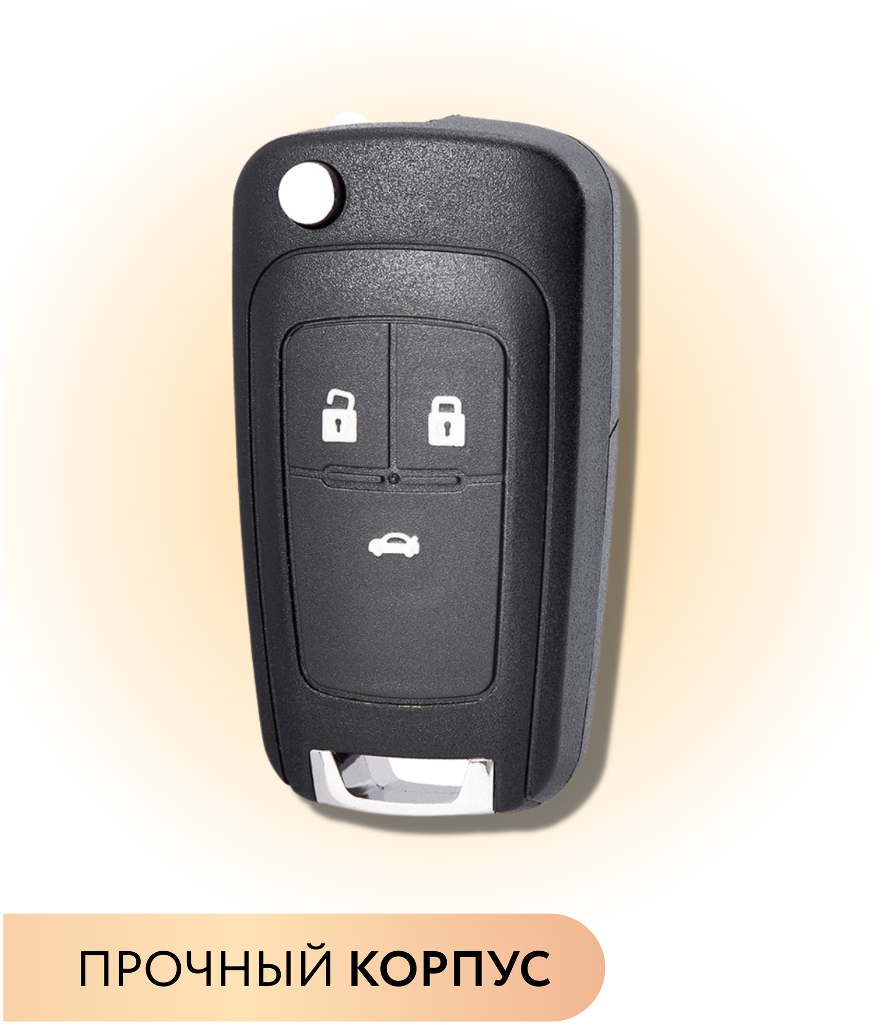 Корпус для ключа зажигания Шевроле Круз Авео Орландо Chevrolet Cruze Aveo Orlando 3 кнопки
