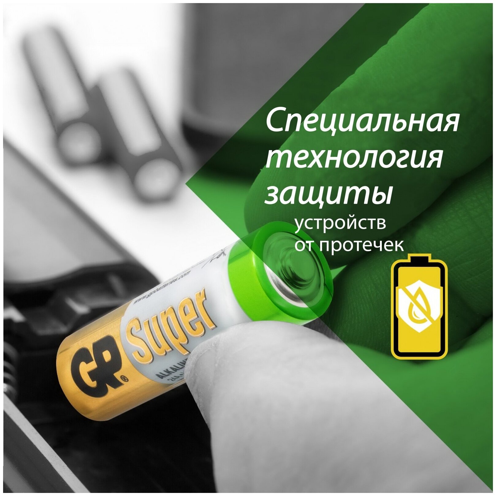 Батарейки алкалиновые (щелочные) GP Super Alkaline LR03 AAA, 12 шт