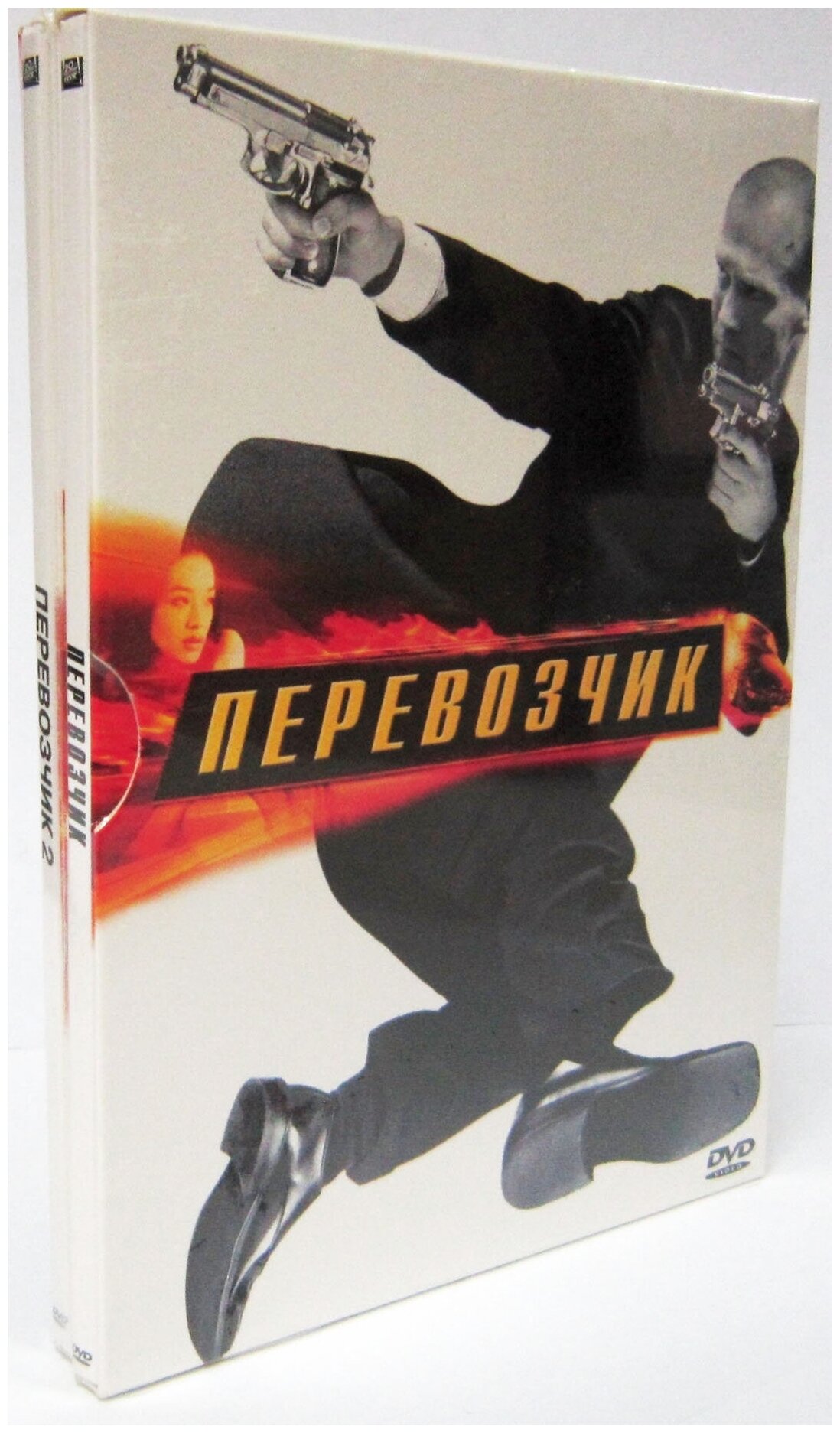 DVD. Перевозчик + Перевозчик 2 (количество DVD дисков: 2)