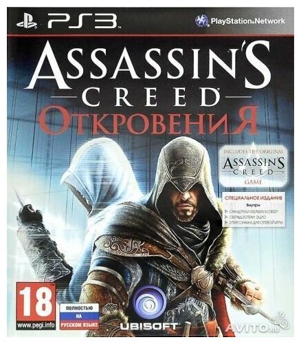 Assassins Creed Откровения Revelations Специальное Издание Special Edition Русская версия PS3