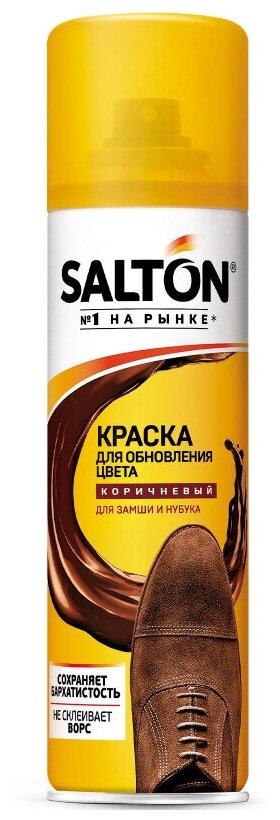 Краска для обуви Salton Коричневая для замши и нубука, 250 мл - фотография № 1