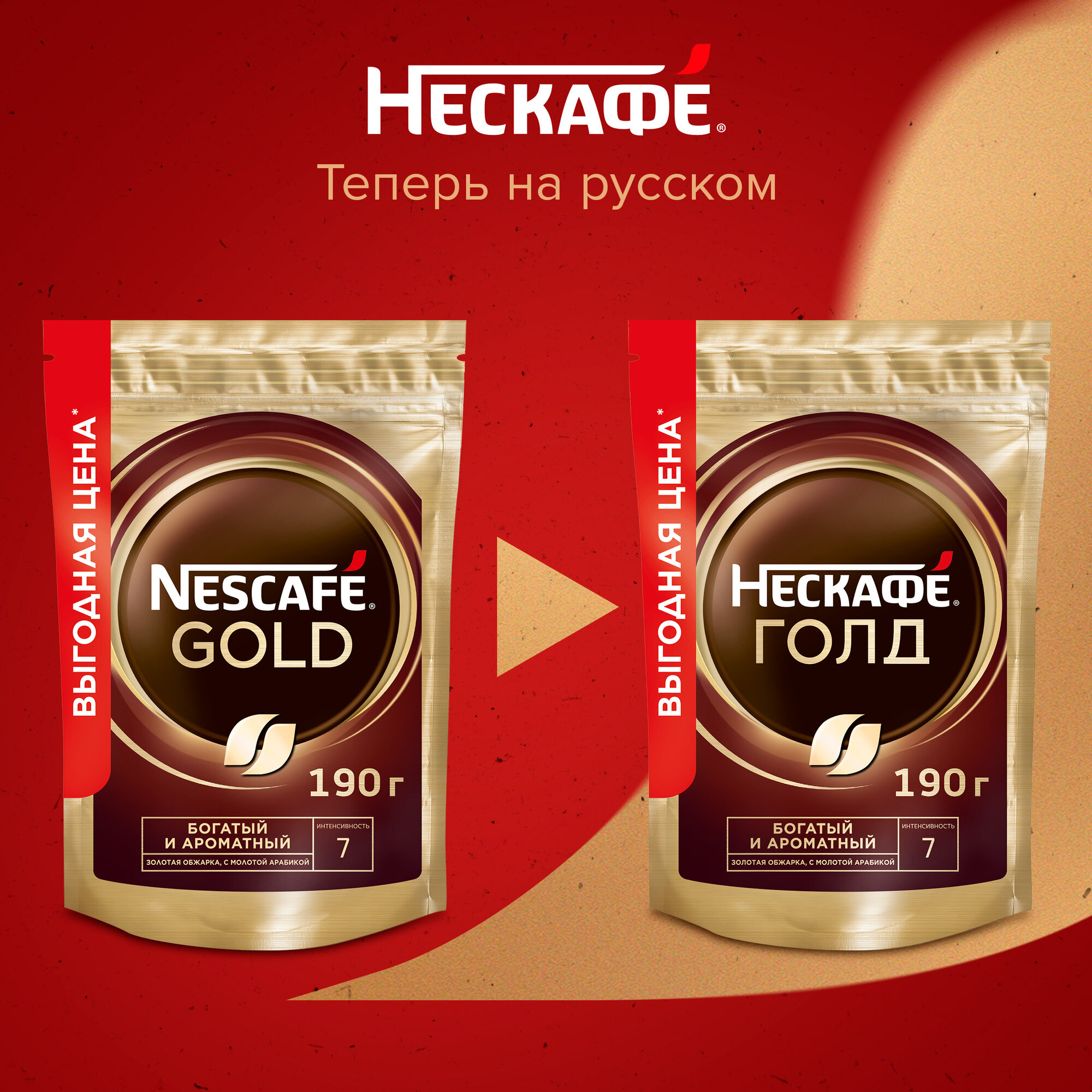 Кофе растворимый Nescafe Gold сублимированный с добавлением молотого, пакет — фото 1