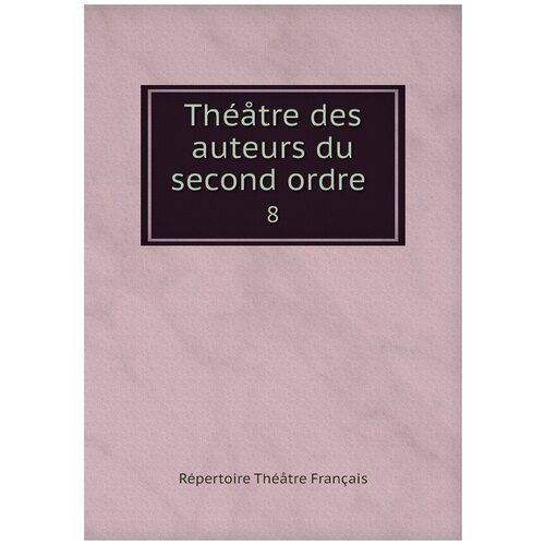 Théåtre des auteurs du second ordre . 8