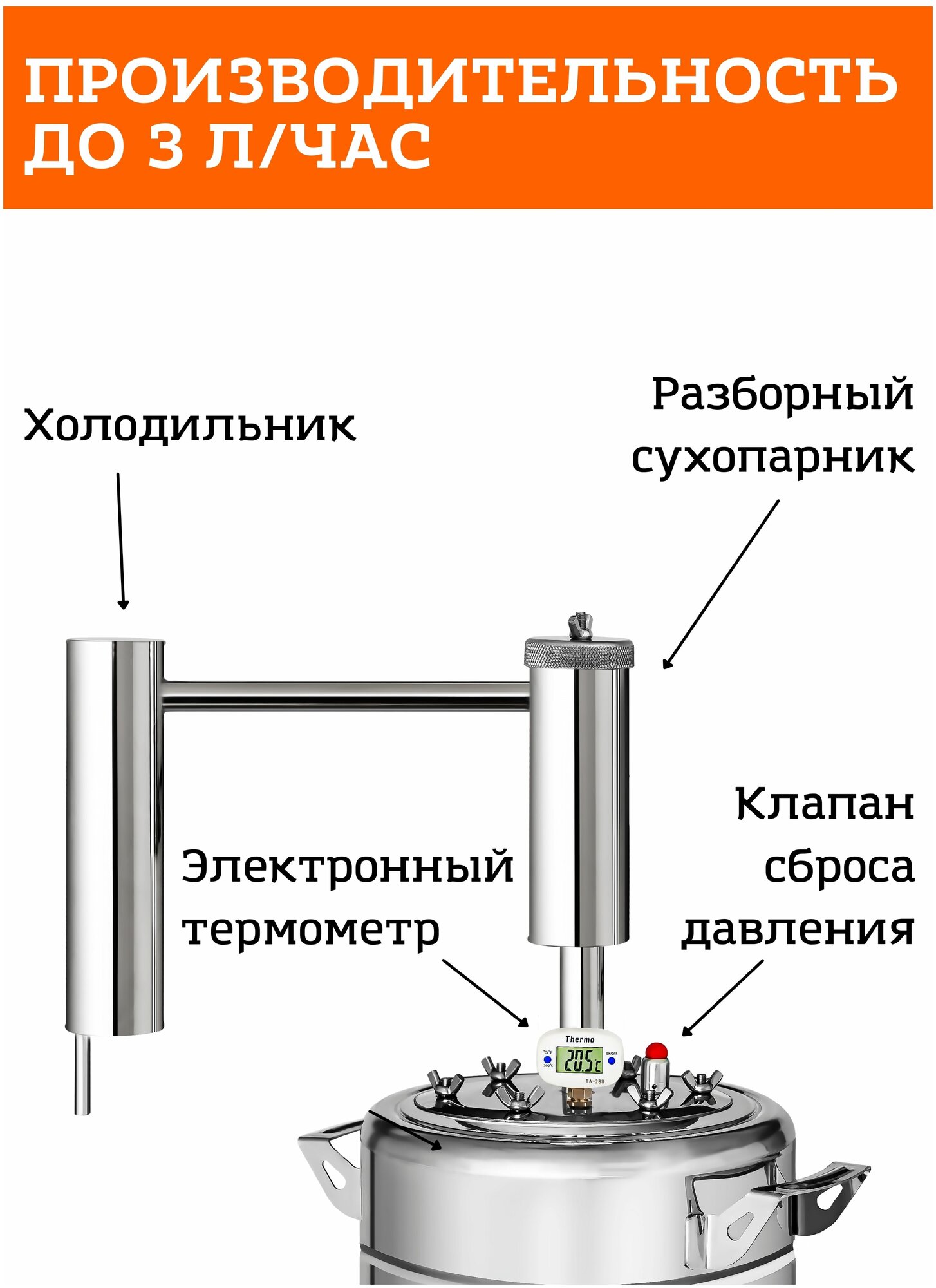 Самогонный аппарат Феникс "Эконом" с сухопарником, без куба - фотография № 2