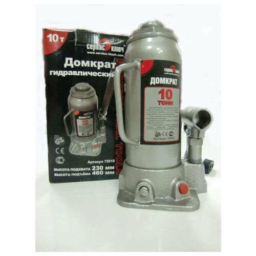 фото Домкрат 10т гидравлический высота 230-460 сервис ключ