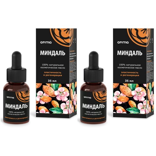 Косметическое масло ATMA Миндаля 35 мл. Набор две штуки.