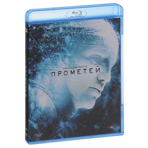 Прометей (Blu-ray)