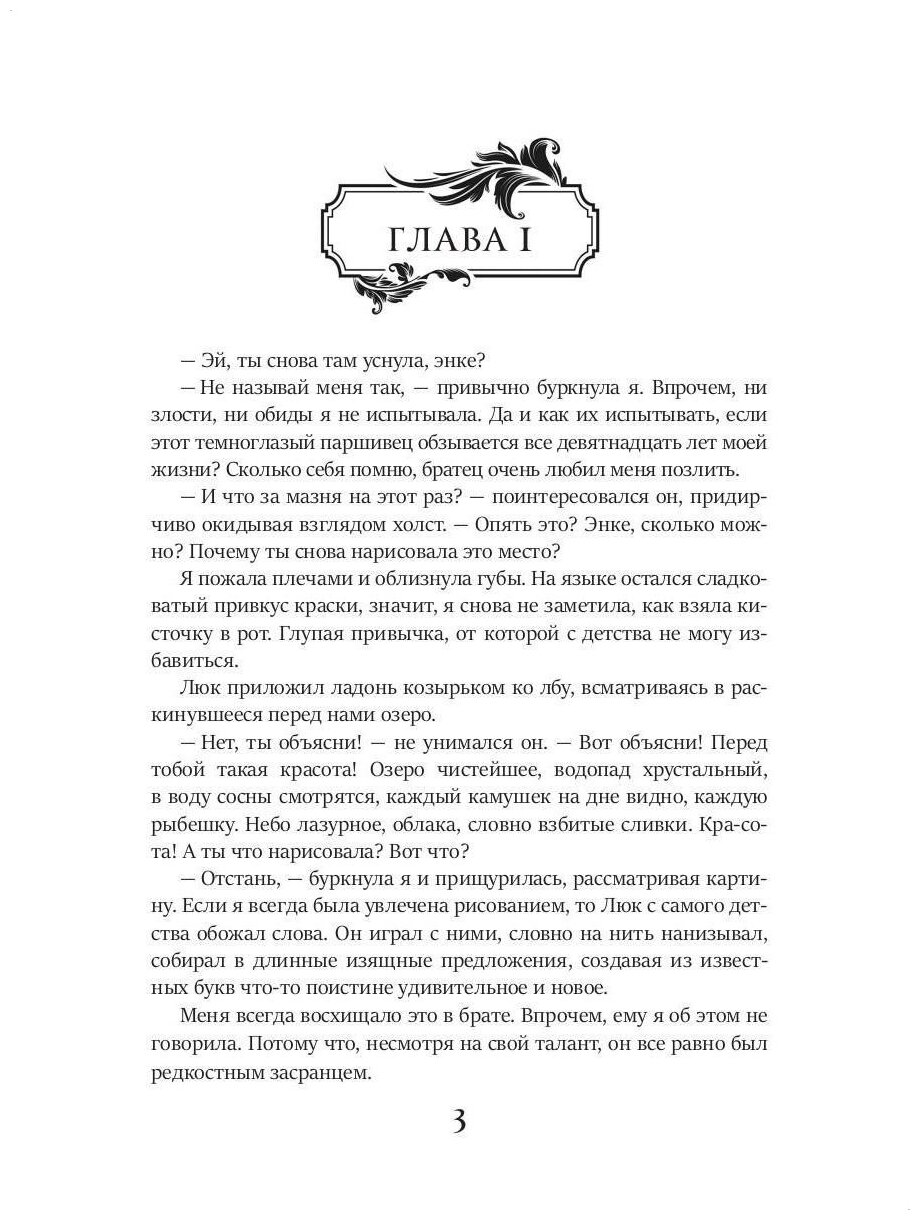 Я тебя рисую (Марина Суржевская) - фото №2