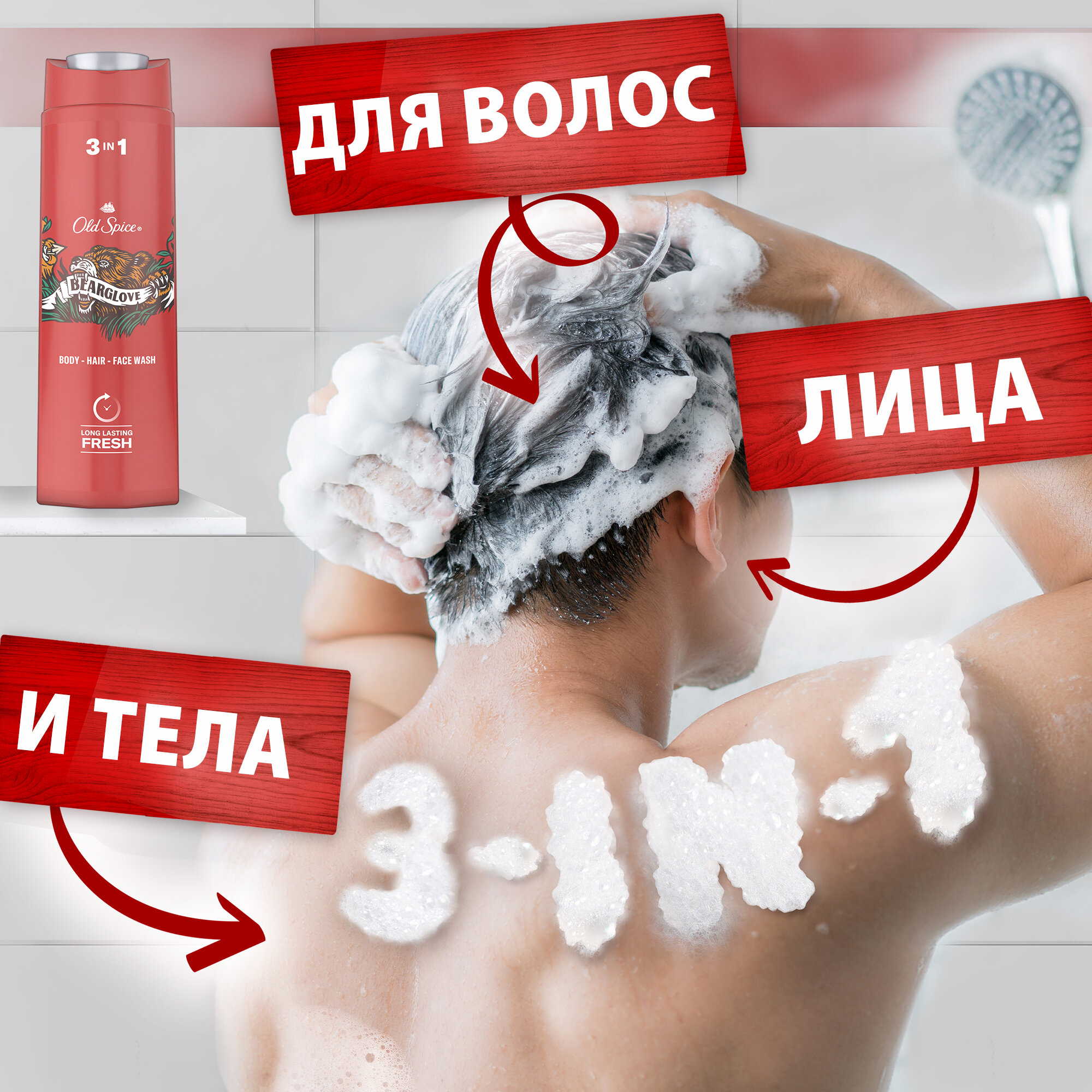 Гель для душа + шампунь OLD SPICE Bearglove 2 в 1 мужской 400 мл - фото №4