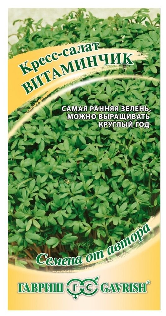 Семена Кресс-салат Витаминчик ранний семена от автора 20 гр.
