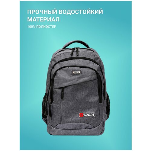 Рюкзак мужской PANWORK SPORT BIG серый