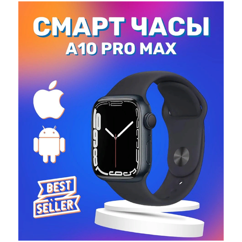 Смарт-часы A10 pro max Simply Did /голосового помощника Siri/black