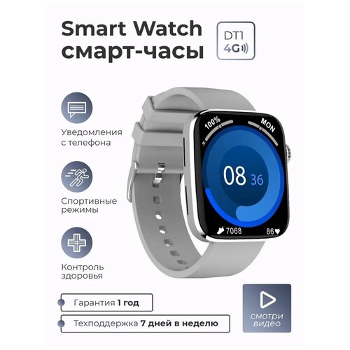 Смарт-часы умные наручные SMART PRESENT Smart Watch DT1 мужские и женские