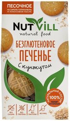 Печенье безглютеновое с кунжутом Nutvill, 2 шт