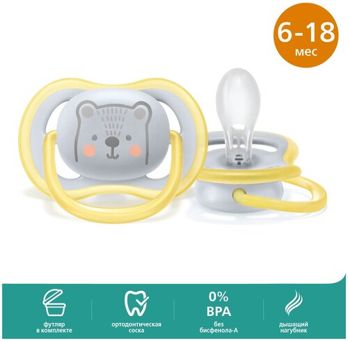 Пустышка силиконовая ортодонтическая Philips AVENT Ultra Air SCF086/76 6-18 м, 1 шт., белый/желтый