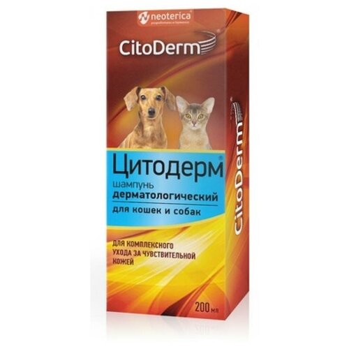 Citoderm шампунь дерматологический для кошек и собак, 200 мл d104, 0,210 кг, 34695 (2 шт)