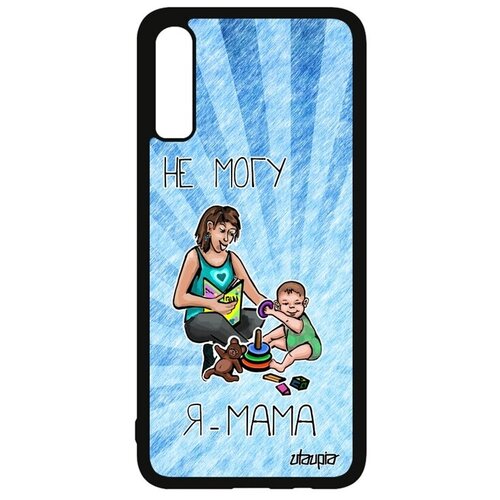 фото Простой чехол на телефон // samsung galaxy a70 // "не могу - стала мамой!" принт повод, utaupia, голубой