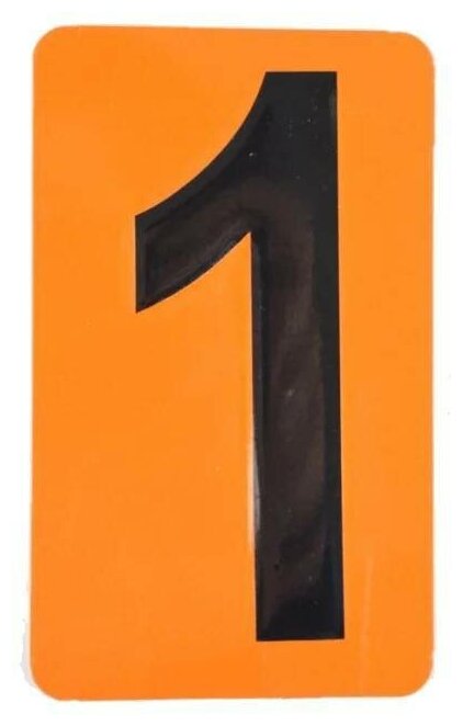 Рельефная цифра "1" для самонаборной таблички