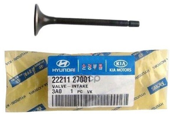 Клапан HYUNDAI-KIA 22211-27001 | цена за 1 шт