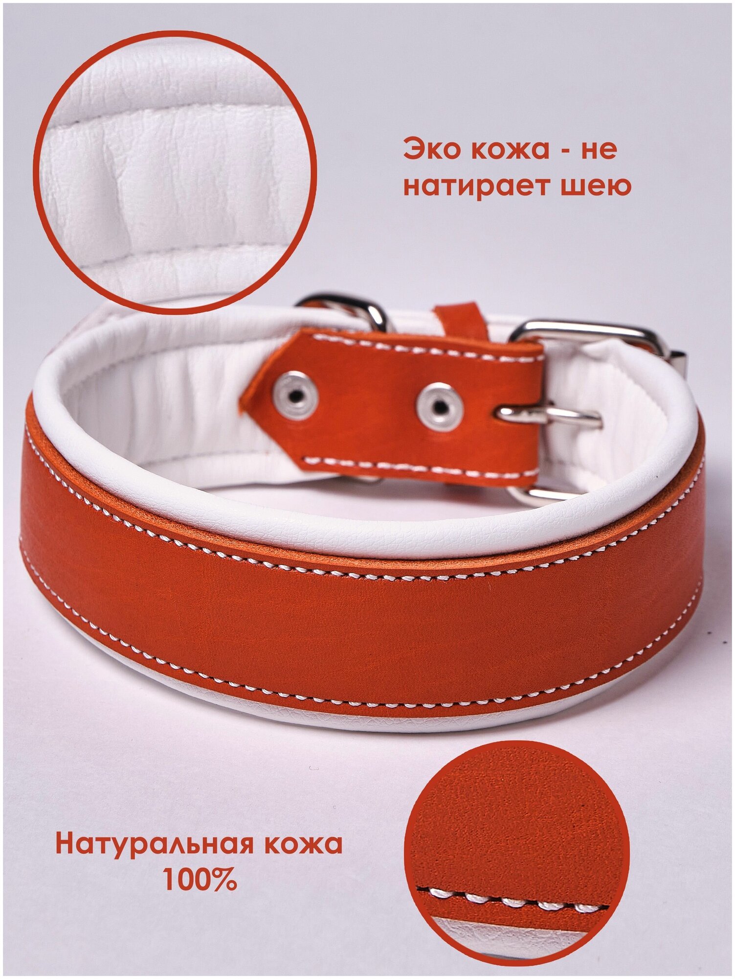 Кожаный ошейник для собак / Оранжевый 40 см / Обхват шеи 30-37 см - фотография № 9