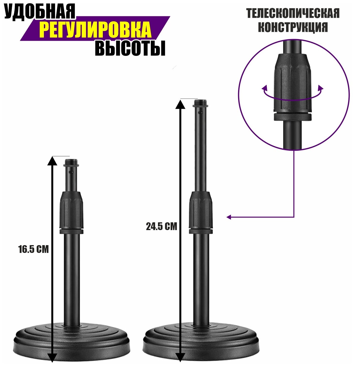 Настольная стойка ZM-02P58 с круглым основанием для микрофона с резьбой 5/8, пластиковая резьба