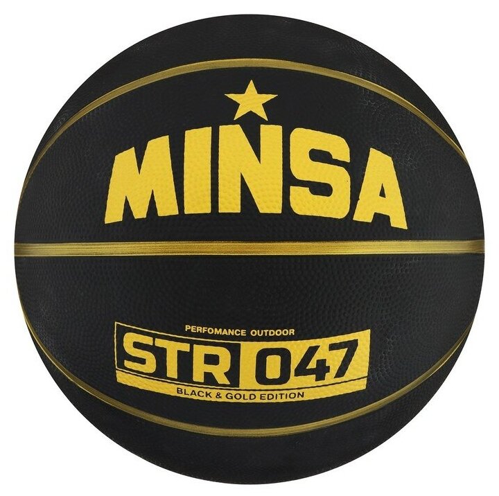 Мяч баскетбольный MINSA STR 047 размер 7 640 г