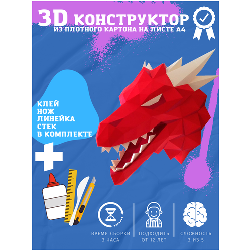 фото 3d конструктор оригами набор для сборки полигональной фигуры "динозавр" бумажная логика