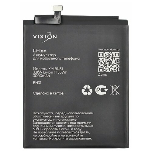 Аккумуляторная батарея для Xiaomi Mi 5X BN31 аккумуляторная батарея amperin для xiaomi 5x bn31 3000mah 3 85v