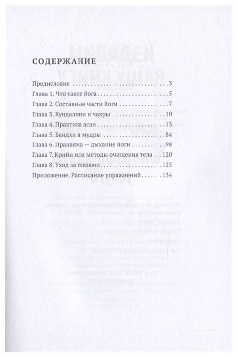 Хатха-йога. Улучшай свое здоровье - фото №2