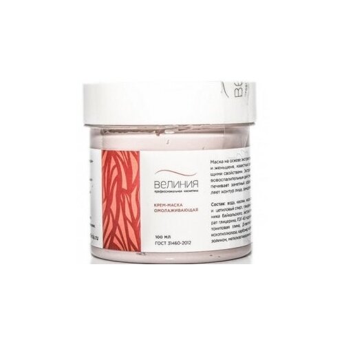 Велиния Крем-маска с экстрактом шлемника Омолаживающая для лица, 100 мл.