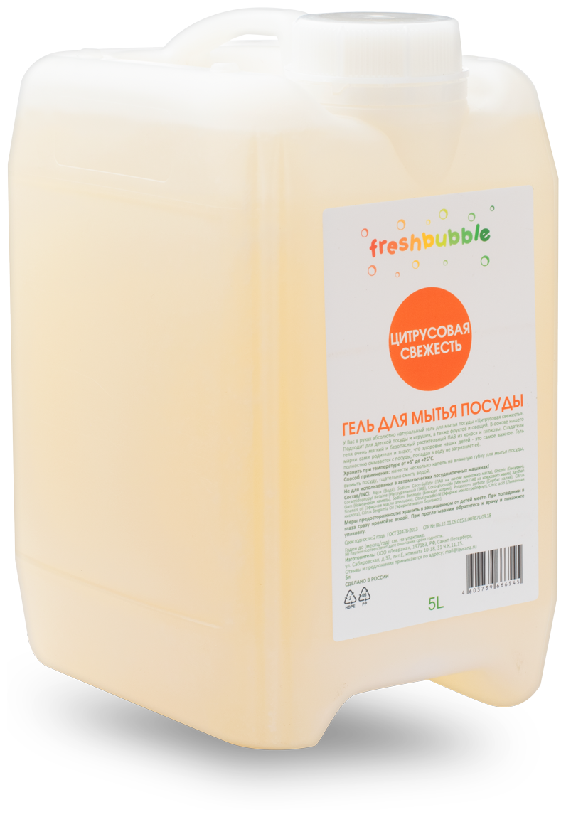 Гель для мытья посуды Freshbubble Цитрусовая свежесть 500мл - фото №2