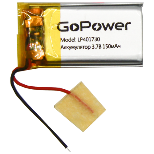 Аккумулятор GoPower Li-Pol LP401730 3.7V 150mAh 1шт