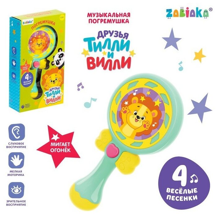 ZABIAKA Музыкальная игрушка «Друзья Тилли и Вилли», со световыми и звуковыми эффектами, цвет голубой