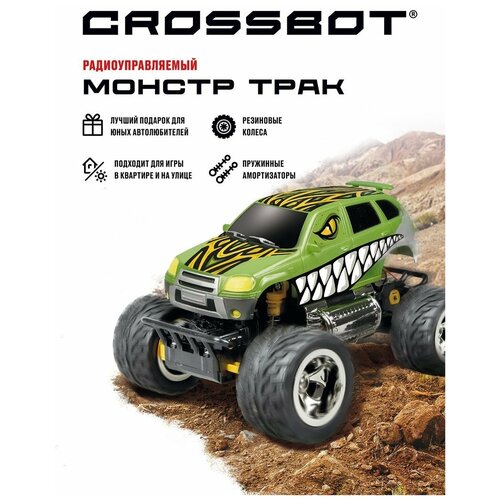 Внедорожник Crossbot 870609, 14 см, динозавр машинка crossbot монстр 870606 870607 29 см синий