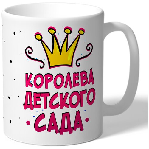 фото Кружка thesuvenir "королева детского сада", 330 мл