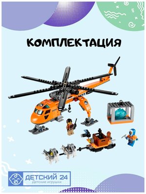 Lego 2025 city 60034